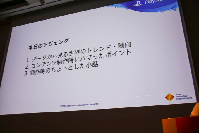 発売から3年経過した「PlayStation VRの振り返り」セッションレポ―日本や世界のコンテンツでは何が人気か？【CEDEC 2019】