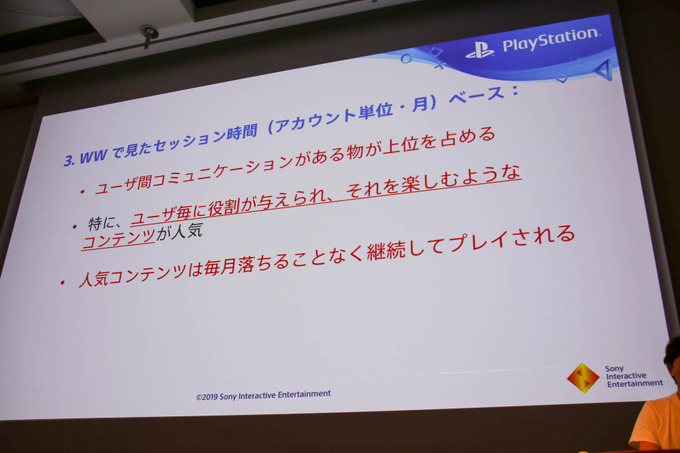 発売から3年経過した「PlayStation VRの振り返り」セッションレポ―日本や世界のコンテンツでは何が人気か？【CEDEC 2019】