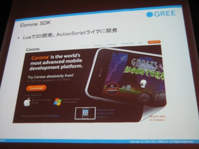 スマートフォン2011春の2日目、グリー株式会社 メディア開発本部 ソーシャルアプリケーション統括部 第3プロダクション グループリーダーの伊野友紀氏は「GREEにみるスマートフォン向けソーシャルアプリ開発〜技術×クリエイティブ×ビジネス〜」と題して、各社がしのぎ