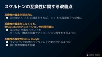 UE5.2注目の新機能を紹介…エピックゲームズ ジャパンによるセッションをレポート【GTMF 2023】