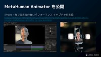 UE5.2注目の新機能を紹介…エピックゲームズ ジャパンによるセッションをレポート【GTMF 2023】