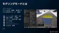 UE5.2注目の新機能を紹介…エピックゲームズ ジャパンによるセッションをレポート【GTMF 2023】