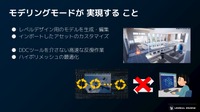 UE5.2注目の新機能を紹介…エピックゲームズ ジャパンによるセッションをレポート【GTMF 2023】