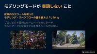 UE5.2注目の新機能を紹介…エピックゲームズ ジャパンによるセッションをレポート【GTMF 2023】