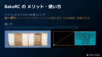 UE5.2注目の新機能を紹介…エピックゲームズ ジャパンによるセッションをレポート【GTMF 2023】