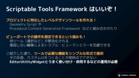 UE5.2注目の新機能を紹介…エピックゲームズ ジャパンによるセッションをレポート【GTMF 2023】