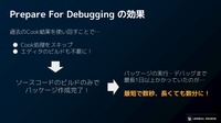 UE5.2注目の新機能を紹介…エピックゲームズ ジャパンによるセッションをレポート【GTMF 2023】