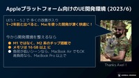 UE5.2注目の新機能を紹介…エピックゲームズ ジャパンによるセッションをレポート【GTMF 2023】