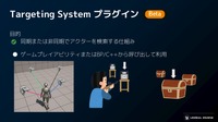 UE5.2注目の新機能を紹介…エピックゲームズ ジャパンによるセッションをレポート【GTMF 2023】