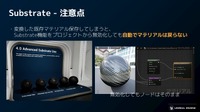 エピックゲームズ ジャパンがUE5.2で注目のグラフィックス新機能を解説【GTMF 2023】