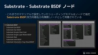 エピックゲームズ ジャパンがUE5.2で注目のグラフィックス新機能を解説【GTMF 2023】