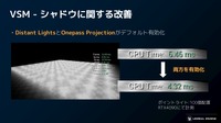 エピックゲームズ ジャパンがUE5.2で注目のグラフィックス新機能を解説【GTMF 2023】