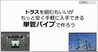 自宅マンションにもイマーシブオーディオ対応を実現―CRI・ミドルウェアのスタジオ建設から独自の知見を解説【CEDEC 2023】