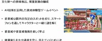 ゲーム産業で地方創生！若者の熱狂を全国各地に伝搬させる取り組みが進行中【CEDEC 2023】