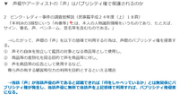 有名声優の「声」を生成AIで量産し、それを商用利用することは可能か？【CEDEC 2023】