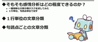 「怒り」と「照れ」は人間でも判別困難？ AIに「キャラの表情割り当て」の仕事をやらせてみたら【CEDEC 2023】