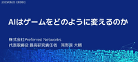 NPCが「本物の人間」になる日！？AIの進化はゲーム内登場キャラの「自由行動」を可能にするか【CEDEC 2023】