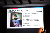 スマホゲーム『IDOLY PRIDE』のシナリオ管理に一役！設定の矛盾を防ぐ「セリフ検索ツール」開発秘話【CEDEC 2023】