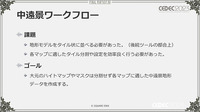 巨大な召喚獣がアセットを破壊しまくるステージを作るには？『FF XVI』のTA業務を紹介【CEDEC2023】