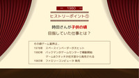 『第13回クリエイターヒストリア～スクウェア・エニックスの時田プロデューサーが語る「すべての表現はゲームに通ずる」クリエイター論～』