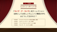 『第13回クリエイターヒストリア～スクウェア・エニックスの時田プロデューサーが語る「すべての表現はゲームに通ずる」クリエイター論～』