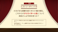 『第13回クリエイターヒストリア～スクウェア・エニックスの時田プロデューサーが語る「すべての表現はゲームに通ずる」クリエイター論～』