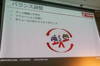 人間が苦手なステージはAIも苦手―「AAAゲームバランス調整の次元の呪い」セッションレポート【CEDEC2023】