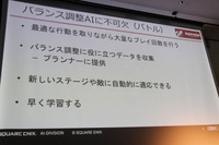 人間が苦手なステージはAIも苦手―「AAAゲームバランス調整の次元の呪い」セッションレポート【CEDEC2023】