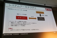 人間が苦手なステージはAIも苦手―「AAAゲームバランス調整の次元の呪い」セッションレポート【CEDEC2023】