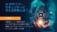 Akamaiが分散型エッジ・クラウドコンピューティングサービスを展開―大手中央集権型サービスに挑戦【事業戦略発表会レポート】