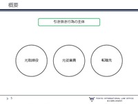 ゲーム企業も無縁ではない「従業員の引き抜き行為」―その影響と対策を解説するセミナーをレポート