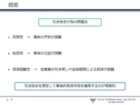 ゲーム企業も無縁ではない「従業員の引き抜き行為」―その影響と対策を解説するセミナーをレポート