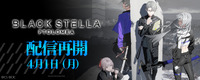 『BLACK STELLA PTOLOMEA』リリースも赤字止まらず、サイバーステップの次の一手は【ゲーム企業の決算を読む】