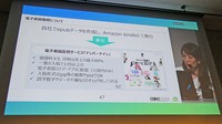 ゲームの途中成果物でユーザーを楽しませる―サイバーコネクトツーのオリジナルグッズ戦略【CEDEC2024】