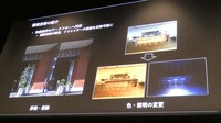 自由視点の背景アセットを静止画から生成する-ソニーが開発を進めるNeRF技術の今-【CEDEC2024】