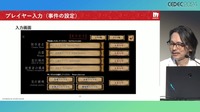 生成AIがプレイヤー好みのゲームを生み出す―技術デモ『Red Ram』のからくりと課題【CEDEC2024】