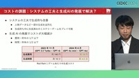 生成AIがプレイヤー好みのゲームを生み出す―技術デモ『Red Ram』のからくりと課題【CEDEC2024】