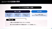 スマホゲームのマーケティング体制を円滑にインハウス化するには―セガが秘訣を紹介【CEDEC2024】