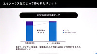 スマホゲームのマーケティング体制を円滑にインハウス化するには―セガが秘訣を紹介【CEDEC2024】