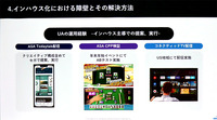 スマホゲームのマーケティング体制を円滑にインハウス化するには―セガが秘訣を紹介【CEDEC2024】