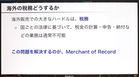 日本でもアプリ外課金をしやすくなる？KLabが運用方法と導入事例を紹介【CEDEC2024】