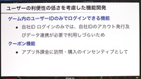 日本でもアプリ外課金をしやすくなる？KLabが運用方法と導入事例を紹介【CEDEC2024】