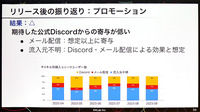 日本でもアプリ外課金をしやすくなる？KLabが運用方法と導入事例を紹介【CEDEC2024】