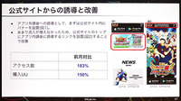 日本でもアプリ外課金をしやすくなる？KLabが運用方法と導入事例を紹介【CEDEC2024】