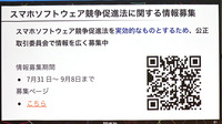 日本でもアプリ外課金をしやすくなる？KLabが運用方法と導入事例を紹介【CEDEC2024】