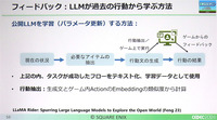 LLMによるAIエージェントがもたらすゲームの未来とは―スクエニのAI研究者が解説【CEDEC2024】