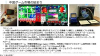 昨今注目が集まる中国のゲーム事情を解説―あの手この手で着実に成長してきたPC&コンソール市場の裏側【CEDEC+KYUSHU 2024】