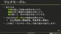 内製エンジンにも詳しいチャットボット「ひすいちゃん」が業務をサポート―スクウェア・エニックス「ゲーム会社の業務効率化に生成AIは役立つか？」セッションをレポート【CEDEC＋KYUSHU 2024】