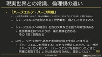 内製エンジンにも詳しいチャットボット「ひすいちゃん」が業務をサポート―スクウェア・エニックス「ゲーム会社の業務効率化に生成AIは役立つか？」セッションをレポート【CEDEC＋KYUSHU 2024】