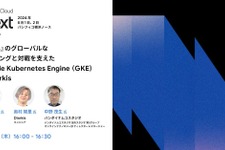 Diarkis、『鉄拳8』のグローバルマッチング・対戦に関する講演に登壇―Google Cloud Next Tokyo ’24 画像